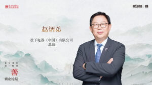 赵炳弟在谈松下的ESG工作时说：“企业是社会公器”