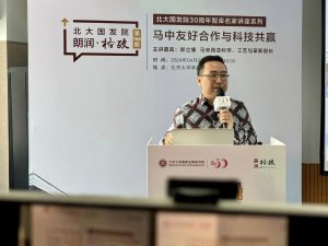 马中共创科技合作新篇章，开启创新时代！