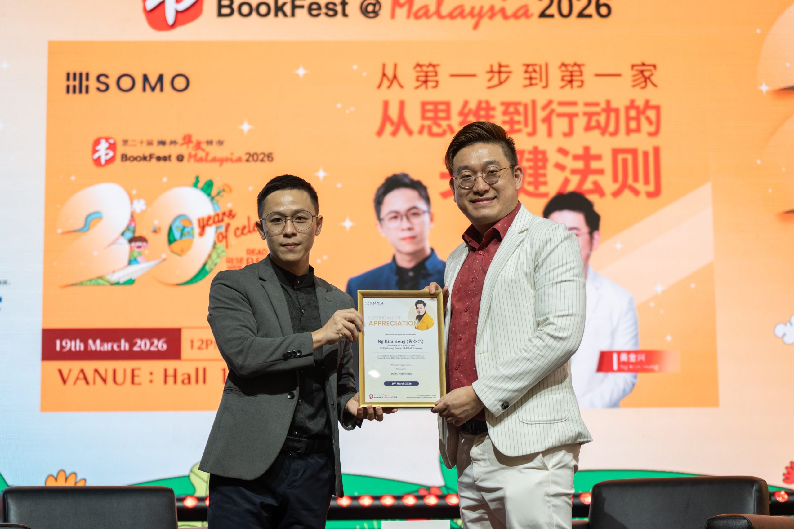 《启业+》黄金兴深度分析海外企业落地大马的关键法则 - SOMO News