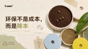 环保不该增加成本,Datin Samantha 如何用永续思维重做制造业?