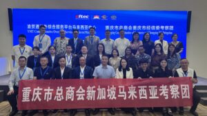 渝贸通海外综合服务平台交流会推动中马企业经贸对接与东盟市场合作