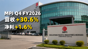MPI Q4 FY2026营收按年激增30.6%至RM7.365亿，但净利仅微升1.6%至RM4423万，成本及税务大幅蚕食